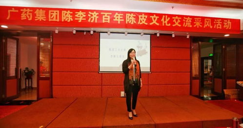 品百年陳皮香，承嶺南文化韻——廣藥集團(tuán)成功舉辦百年陳皮文化采風(fēng)交流活動