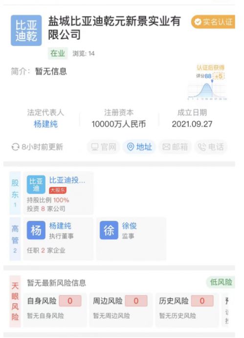 比亞迪鹽城再落子，1億元布局小微型客車租賃新賽道